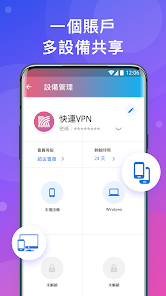 下载快连app的软件android下载效果预览图
