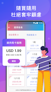 下载快连app的软件android下载效果预览图